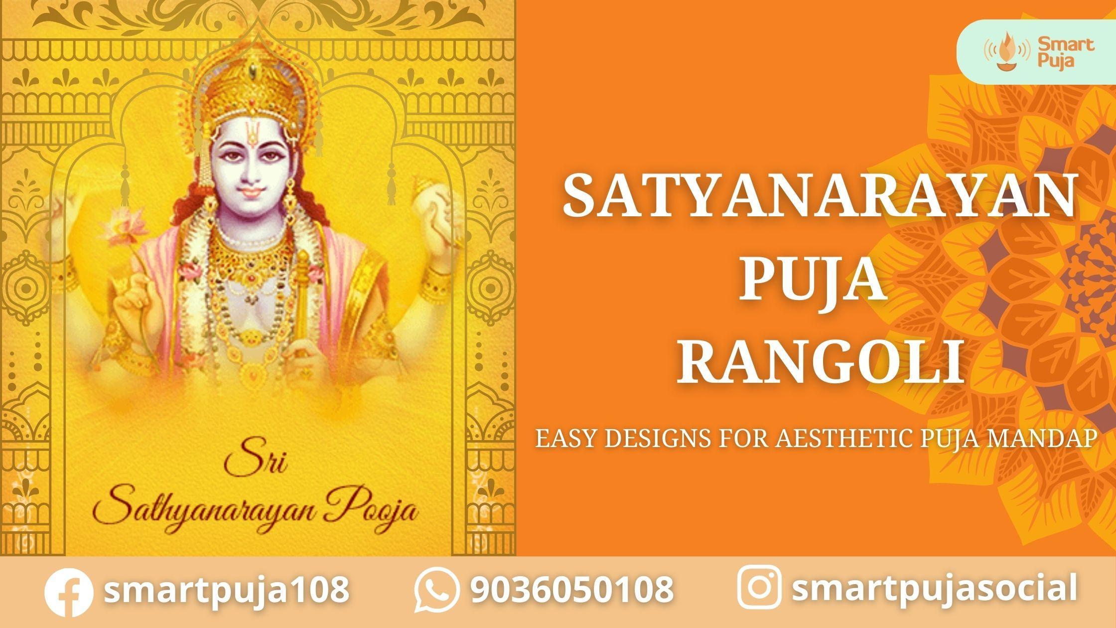 satyanarayan pooja rangoli